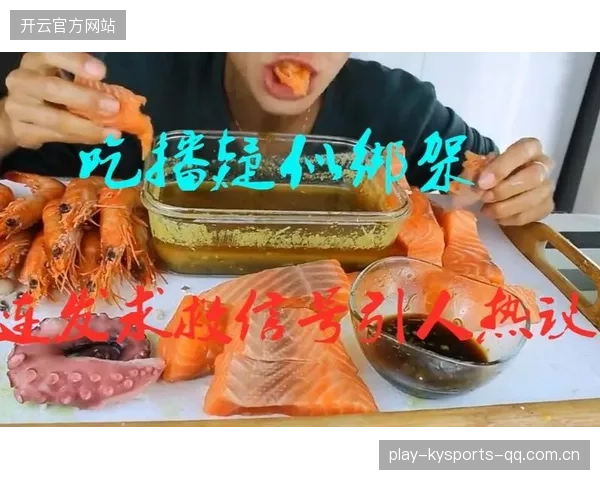 足球明星的直播“吃播”大意外，呛到瞬间引爆网络热议